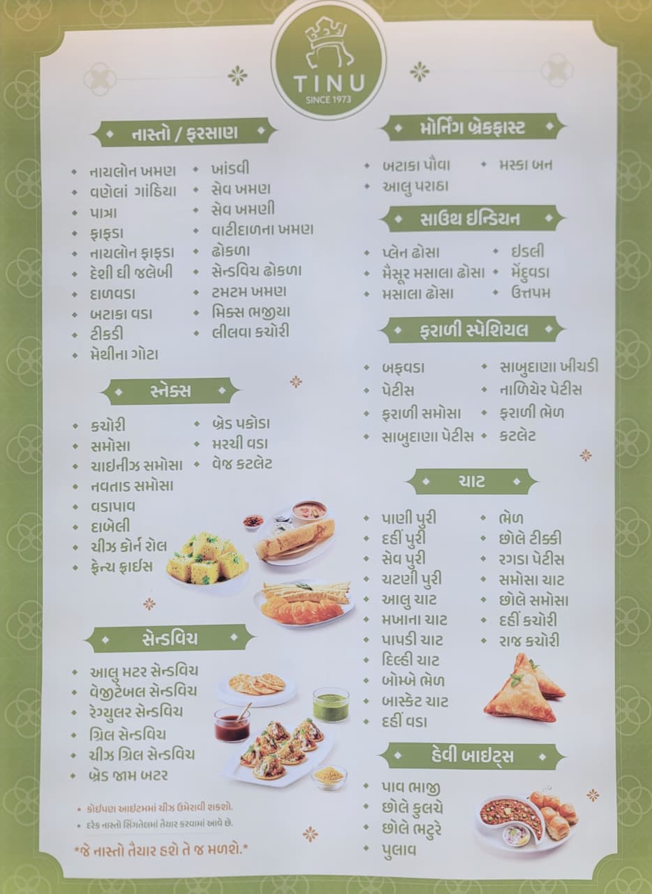 Tinu Khaman House Menu Card